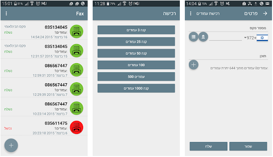 Las mejores apps para enviar fax